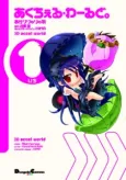 Accel World. cover