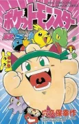 Pokémon Ruby-Sapphire cover
