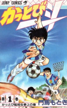 Kattobi Itto cover