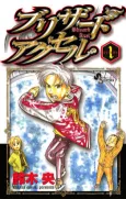 Blizzard Axel cover