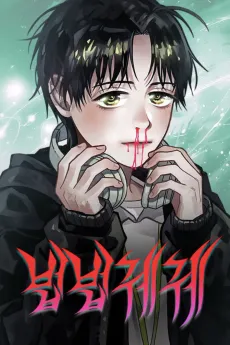 Ark of the Law cover
