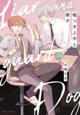 Usotsuki Jouzu to Banken cover