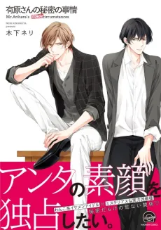 Arihara-san no Himitsu no Jijou cover