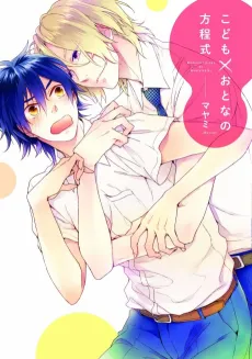 Child X Adult Equation cover