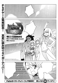 Fate/tiger Colosseum Upper cover