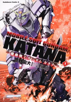 Mobile Suit Gundam Katana cover