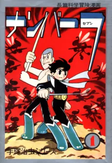 Number 7 cover