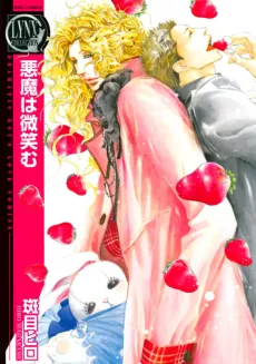 Akuma wa Hohoemu cover