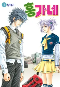 Honggane cover