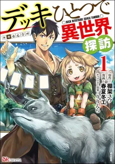 Deck Hitotsu de Isekai Tanbou cover