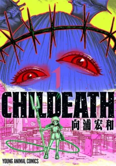 CHILDEATH cover