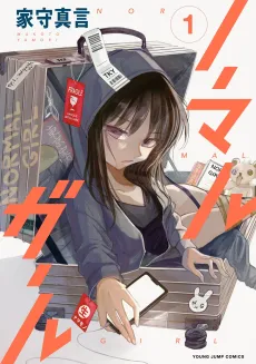 Normal Girl cover