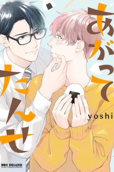 Agattetanse cover