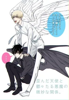 Yuganda Tenshi to Utsuutsu taru Akuma no Bimyou na Kankei. cover
