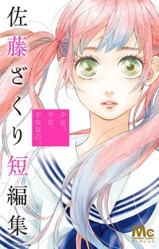 Shoujo, Shoujo, Shoujo nano. cover
