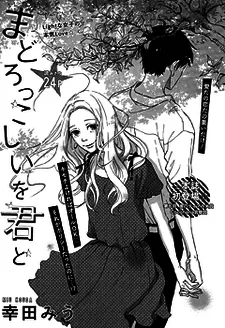 Mado Rokkoshii wo Kimi to cover