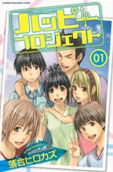 Happy Project cover