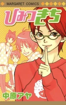 Himitsu Kichi cover