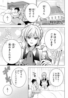 Taikingo no Maid-san cover