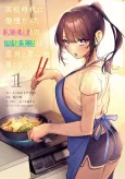 Koukou Jidai ni Gouman Datta Joou-sama to no Dousei Seikatsu wa Igai to Ikigokochi ga Warukunai cover