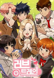 Love Train cover