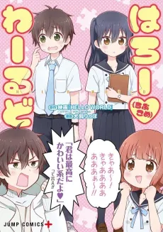 Hello (LoveCome) World cover