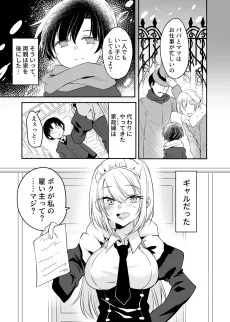 Uchi no Kawaii Gal Maid cover