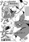 Darashinai Onna cover