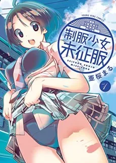Seifuku Shoujo Miseifuku cover