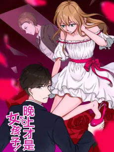 Become A Girl At Night cover