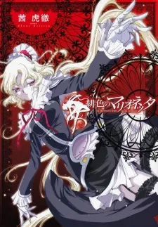 Hiiro no Marionetta cover