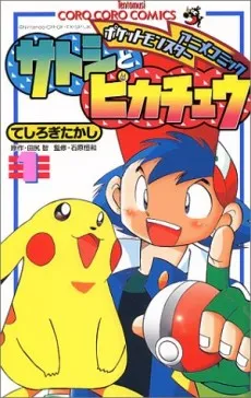 Ash & Pikachu cover