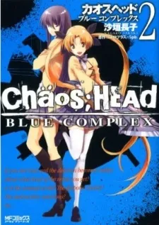 ChäoS;HEAd - Blue Complex cover