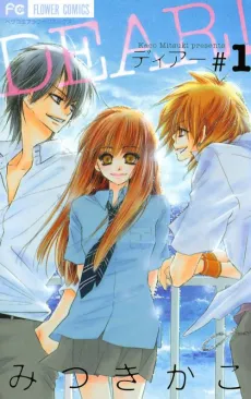 Dear! cover