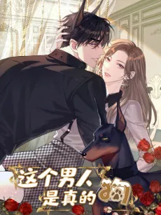 I Accidentally Married a CEO cover