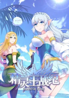 Sword or Blood cover