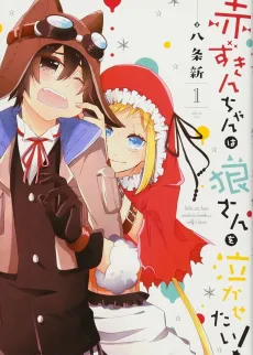Red Riding Hood and the Big Sad Wolf cover