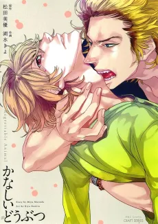 Kanashii Doubutsu cover