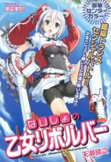 Naisho no Otome Revolver cover