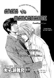 Anata wo Mamoritakute cover