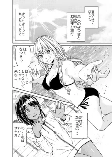 Natsu no Ato cover