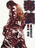 Dokuro cover
