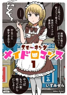 Smoking Maid Romance cover