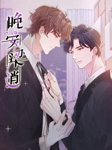 Good Night, Liang Xiao cover
