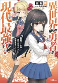 Isekai-gaeri no Yuusha ga Gendai Saikyou! cover