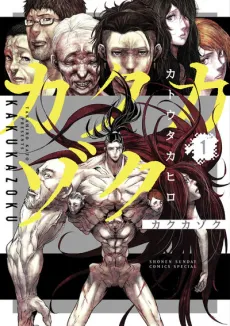 Kakukazoku cover