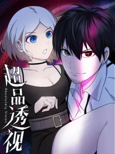 Super X-Ray Eyes cover