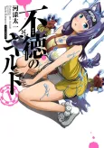 Immoral Guild cover
