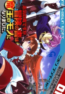 Okinodoku desu ga, Bouken no Sho wa Maou no Mono ni Narimashita. cover
