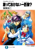 Full Metal Panic! Short Stories cover